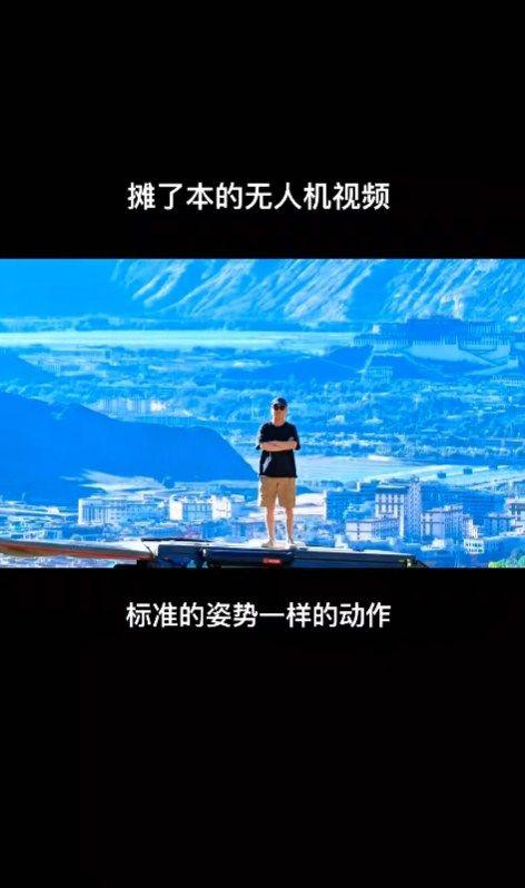 41岁陆网红「西藏自驾中」猝逝！才PO空拍机登顶片…竟成最后身影