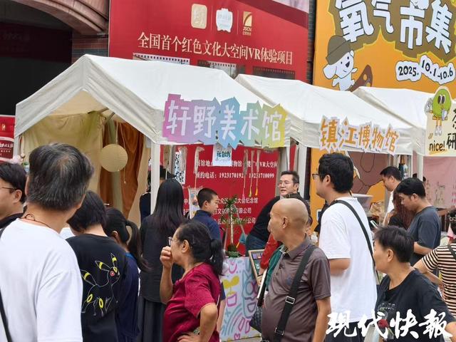 快来“歇哈子”！镇江博物馆方言市集点亮国庆中秋假期
