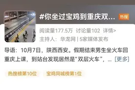 冲上热搜的双层火车，从这里始发！图片