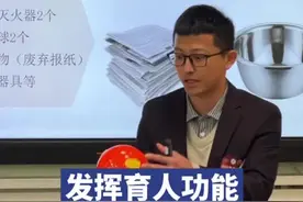 防电诈、防性侵、防溺水……这场省级安全教育教学竞赛亮点频出图片