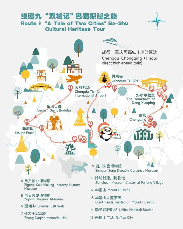 跟着世运会游四川！10条入境游精品线路来了→