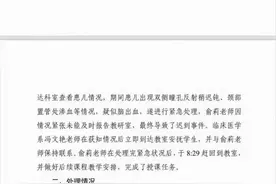 捞舆 | “医科大教师因救人上课迟到被罚”，怎么看？图片