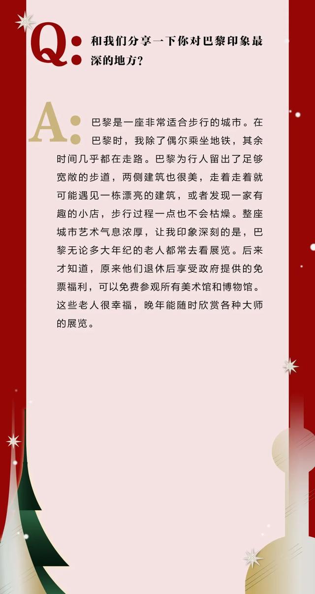 《对话/Dialogue》，上海巴黎双城光冕两生花