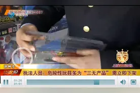 @荆州家长 这些玩具暗藏安全隐患，千万别买！图片