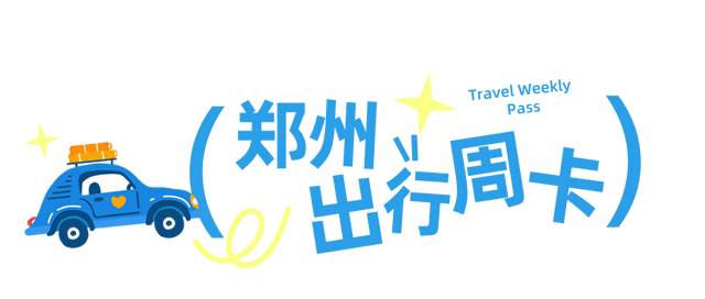 抢券！限量发放！