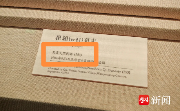 紫牛热点∣博物馆文物简介出现错别字？当事方回应：属实，会及时更正修改