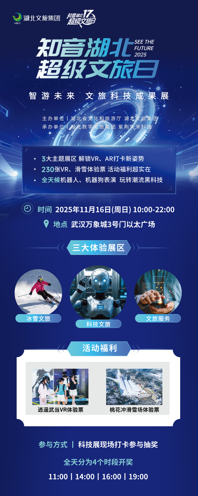 周六必冲！这次，我们来场特别的