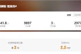 熏出“痛苦面具”！螺蛳粉被曝使用增臭剂！多方回应图片