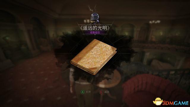 《鬼屋魔影》重制版图文全攻略 全章节流程解密全物品收集攻略