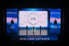 华西医院医学大模型亮相四川省人工智能产业链产品发布会图片