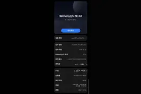 时隔4年，华为新机再度显示麒麟芯片型号图片