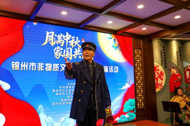 “月滿中秋，家国同庆”锦州非物质文化遗产展示展演活动