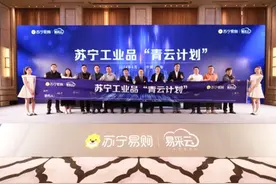 数智化赋能供应链，苏宁工业品发布三年规划图片