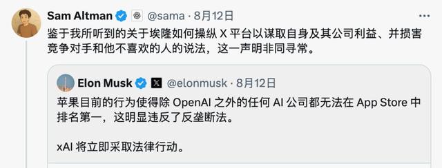 奥特曼公然叫板马斯克，重金杀入脑机接口，硅谷两大巨头彻底决裂