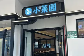 “徽菜独角兽”再冲港股！年入45亿，小菜园因对赌赶上市？图片