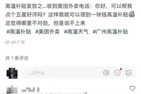 最新花招，防不胜防！美团、饿了么回应图片