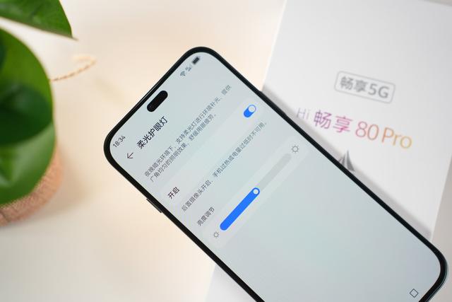 WIKO Hi畅享 80 Pro搭载耐摔昆仑玻璃和星眸护眼方案，用机体验全面升级