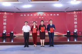 “山河映忠魂”山东省英烈讲解员大赛在济南成功举办图片