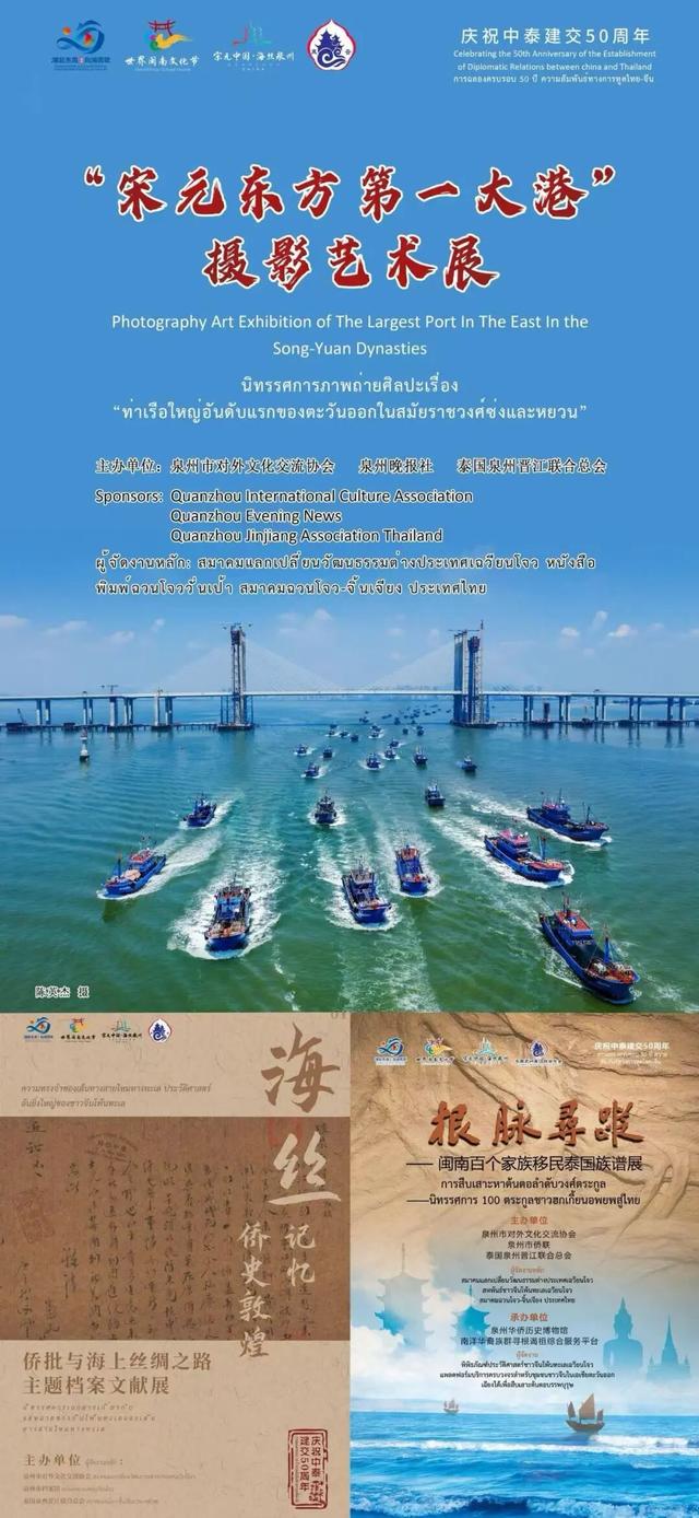 即将启幕！2025（泰国）闽南文化节亮点抢先看！