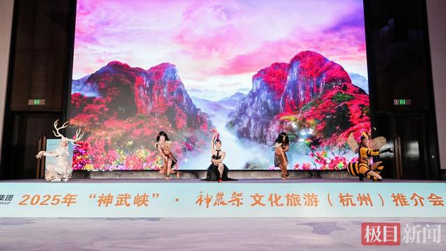 “神武峡”神农架文旅携“野人”“金丝猴”两大IP走进杭州