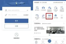便民服务|超详细！“交管12123”交通事故在线快处快赔攻略来了图片