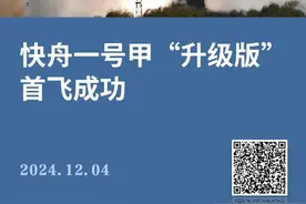 刚刚，发射成功！图片