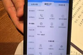 北京日报客户端连续曝光电话营销种种套路，北京移动联通回应图片