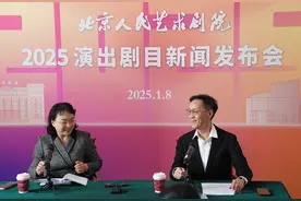 北京人艺发布2025年演出计划，三年内每年恢复一到两部经典作品图片