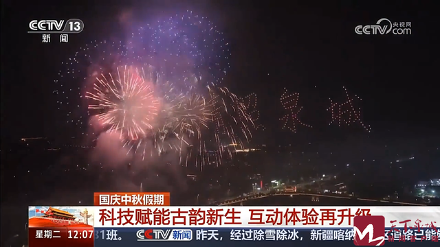 央视关注济南：科技赋能古韵新生 互动体验再升级