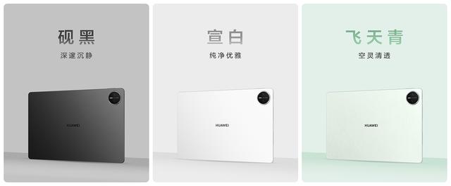 全天候生产力利器，全新华为MatePad Pro 12.2上架