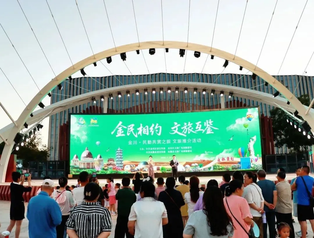 缔结友好联盟！金川区与毗邻地区共建文旅协同发展朋友圈
