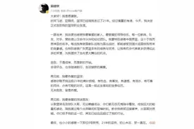 他宣布退役！再见，“08黄金一代”！图片