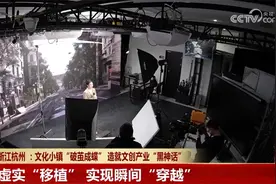 文化小镇“破茧成蝶”造就文创产业爆款“神话” 背后是什么在支撑？图片