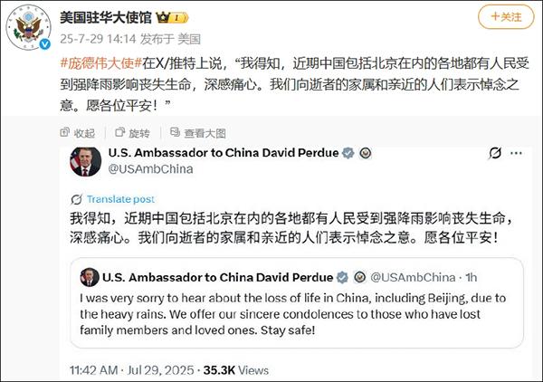 德国、美国、加拿大驻华使馆发文
