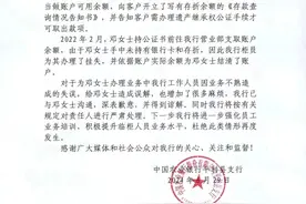 农行回应“已故男子存款消失、账户被注销”图片