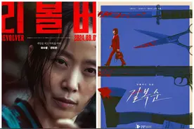 全度妍和全素宴图片