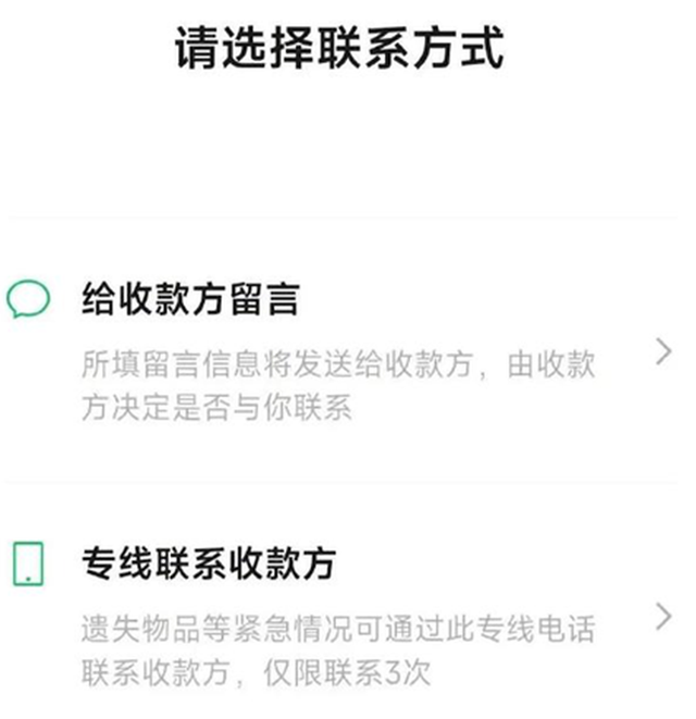 微信这个功能你居然还不知道？再也不怕遗失东西了
