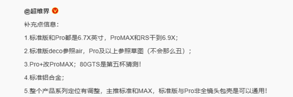 11月25日发布？华为Mate 80外观图曝光：大圆模组设计