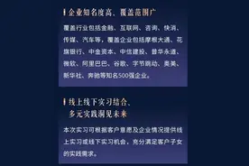 存款千万换实习？如此“资源置换”有违公平图片