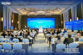 2023年海尔集团云南分公司政企生态峰会启幕图片