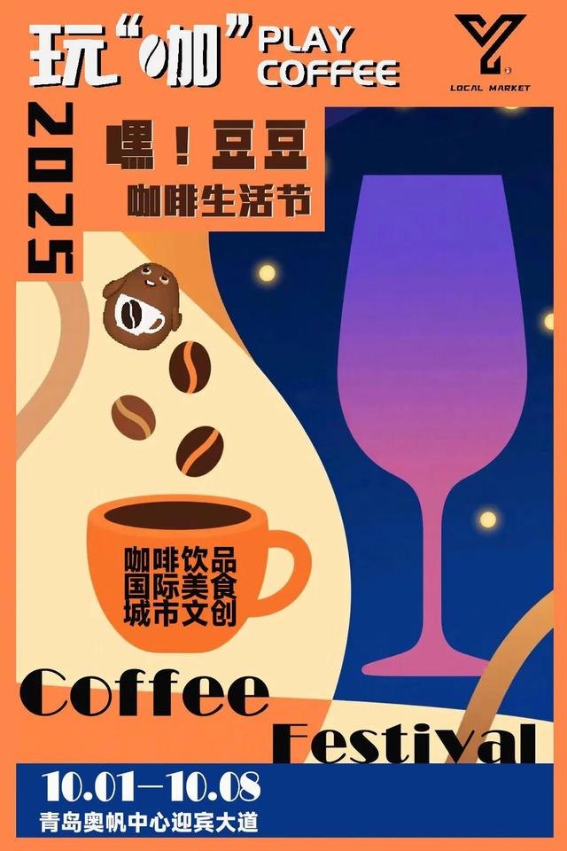 【家国同庆 悦享奥帆】游玩plan第二弹上线！奥帆咖啡生活节、文创特惠......超多惊喜玩法只等你来！