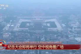 准备就绪！受阅部队已在长安街列阵