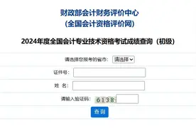 刚刚通知！这项考试可以查分了图片