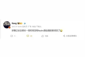 官宣！小米正式取消Redmi路由器项目图片