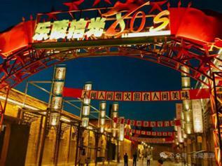 我在山东过十一！国庆假期精彩活动等你来嗨
