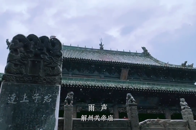 关掉BGM吧！这个夏天，运城大自然的声音比任何音乐都动人