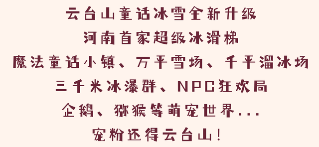 2026云台山年卡正式发布 99元起畅享全年畅游