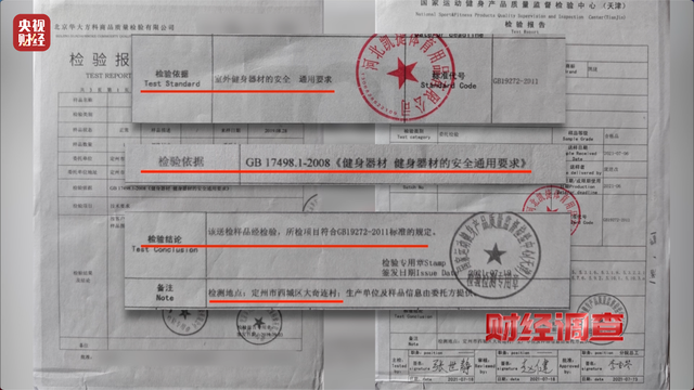 健身不成反伤身？记者曝光偷工减料的公共健身器材