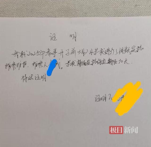 小学生课间踢球被球砸中右眼致视力下降，学校不予担责	，教育部门：系学生个人行为，双方家长协商处理
