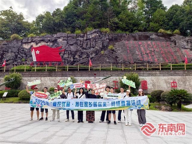 红色文化、生态资源、特色农产品……三明建宁这场直播超级吸睛